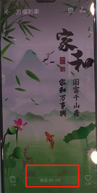 华为mate30中设置动态壁纸的操作方法截图