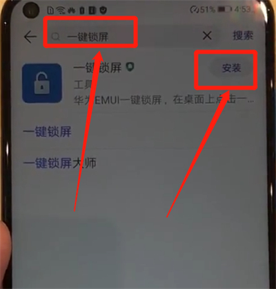 华为nova4中一键锁屏的操作教程截图