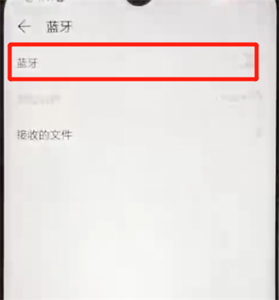 华为nova4e中打开蓝牙功能的操作教程截图
