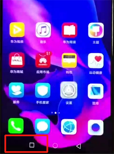 华为nova4e中进行分屏的操作教程截图