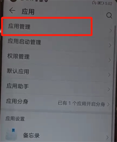华为nova4中进行清理缓存的操作教程截图