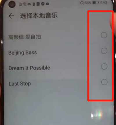 华为nova4中设置铃声的详细操作教程截图