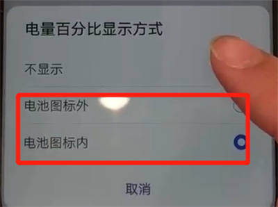 华为nova4中显示电量百分比的操作教程截图