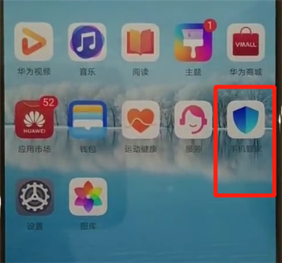 华为p30pro中查看流量的简单操作截图