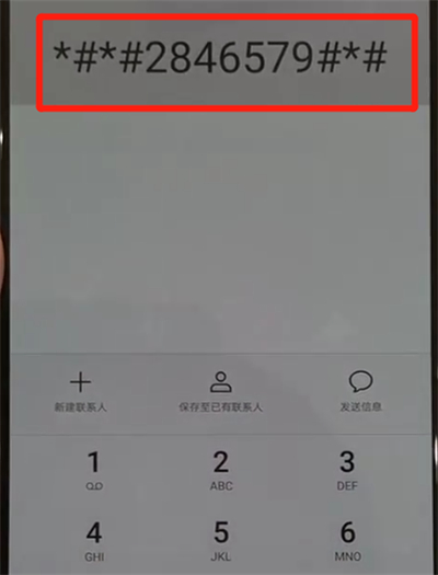 华为p30pro中打开工程模式的操作步骤截图