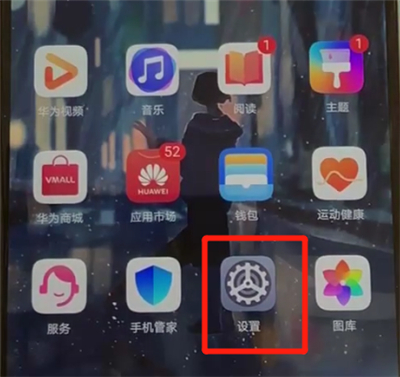 华为p30pro中开启应用分身的操作过程截图