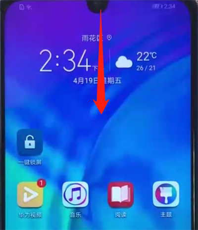 荣耀20i中设置护眼模式的操作教程截图