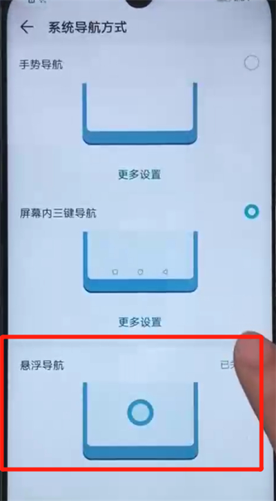 荣耀20i中设置悬浮球功能的操作方法截图