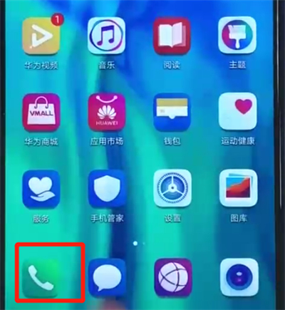 荣耀20i中添加联系人的简单操作教程截图