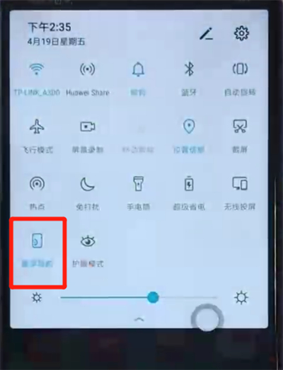 荣耀20i中设置悬浮球功能的操作方法截图