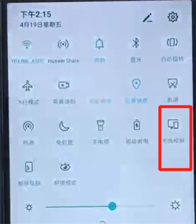 荣耀20i中设置无线投屏功能的操作步骤截图
