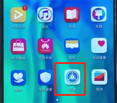 荣耀20i中关闭拨号按键音的简单操作教程截图