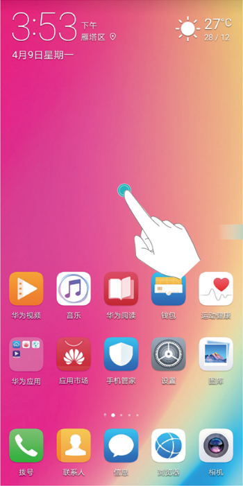 荣耀20s中设置一键锁屏的简单操作方法截图