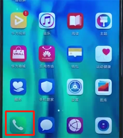 荣耀20i中导入联系人的操作教程截图