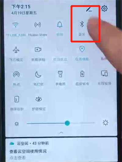 荣耀20i中开启蓝牙的两种简单方法截图