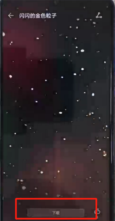 荣耀20i设置动态壁纸的操作方法截图