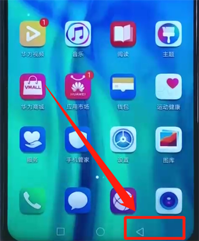 荣耀20i怎中返回上一级的操作教程截图
