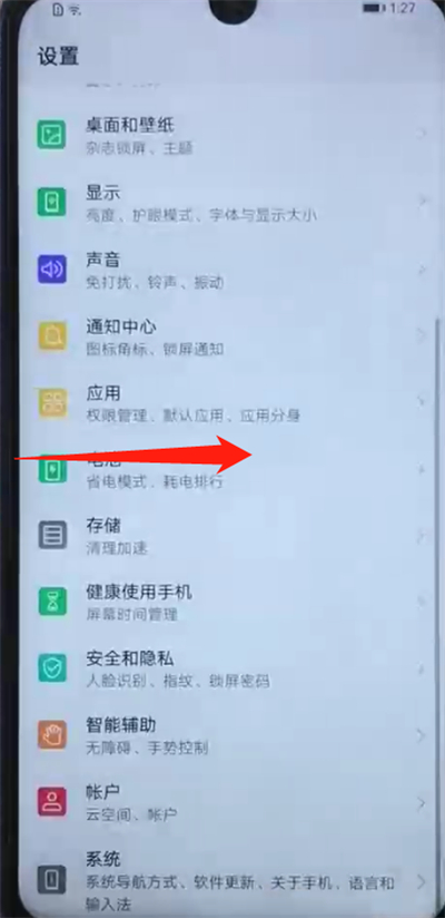荣耀20i怎中返回上一级的操作教程截图