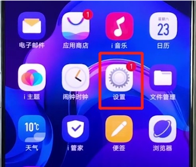 vivox27关闭通知提醒的操作教程截图
