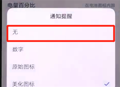vivox27关闭通知提醒的操作教程截图
