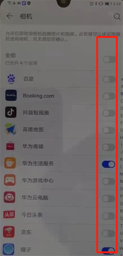 华为p30中开启相机权限的操作教程截图
