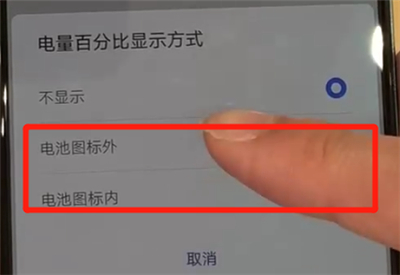 华为p30中显示电量百分比的操作教程截图