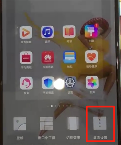 华为p30关闭智能助手的操作教程截图