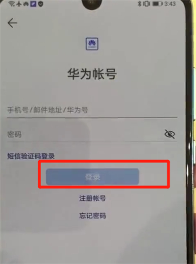华为p30更换主题的操作方法截图