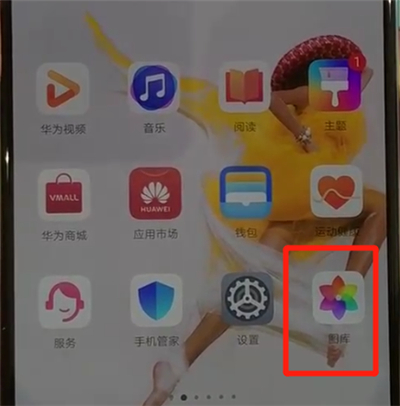华为p30里恢复照片简单操作教程截图