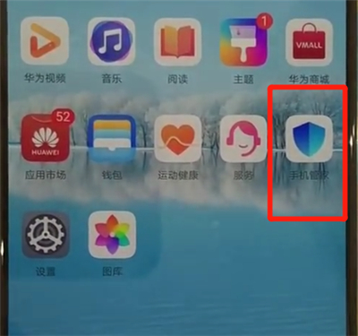 华为p30中查询流量的简单操作方法截图