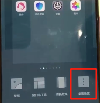 华为p30中使图标变小的操作教程截图