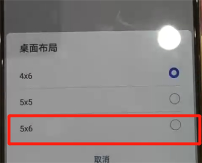 华为p30中使图标变小的操作教程截图