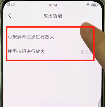 vivox27开启放大功能的简单操作截图