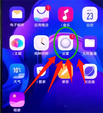 vivox27设置定时开关机的操作教程截图