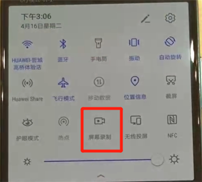 华为p30进行录屏的操作方法截图