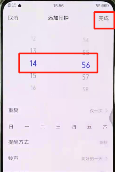 vivox27中设置闹钟的简单操作方法截图