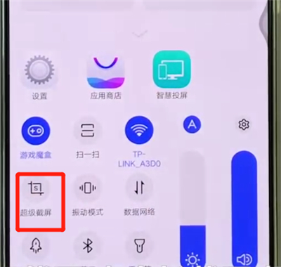 vivox27中长截屏的操作方法截图