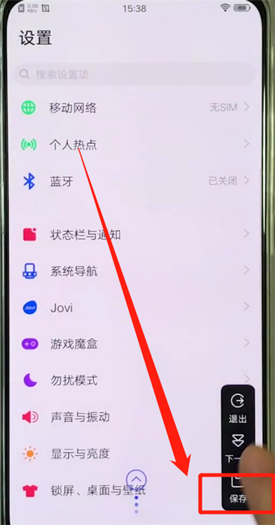 vivox27中长截屏的操作方法截图