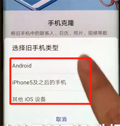 华为mate20pro中一键换机的操作方法截图