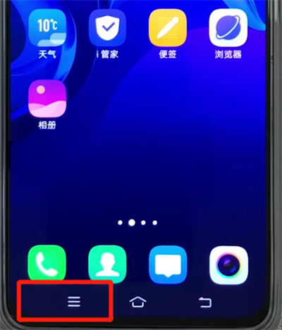 vivox27中退出程序的操作教程截图
