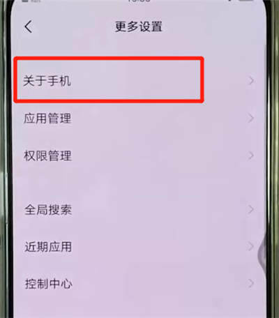 vivox27中辨别真假的使用教程截图