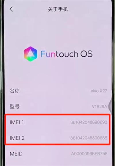 vivox27中辨别真假的使用教程截图