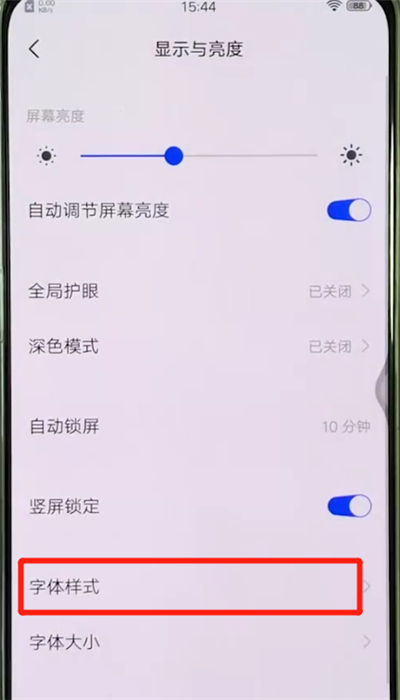 vivox27中更改字体的简单操作截图