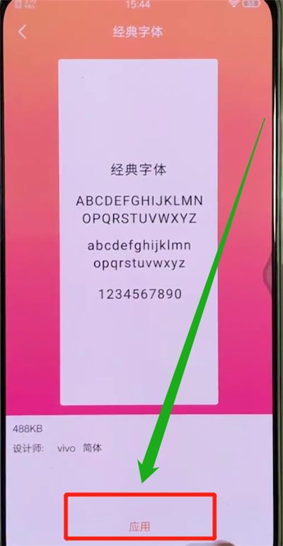vivox27中更改字体的简单操作截图
