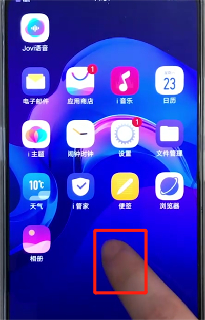 vivox27中添加桌面插件的操作教程截图