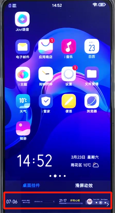 vivox27中添加桌面插件的操作教程截图