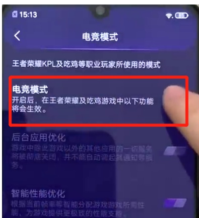iqoo手机开启电竞模式的简单操作方法截图