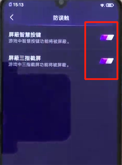 iqoo手机开启防误触的简单操作方法截图