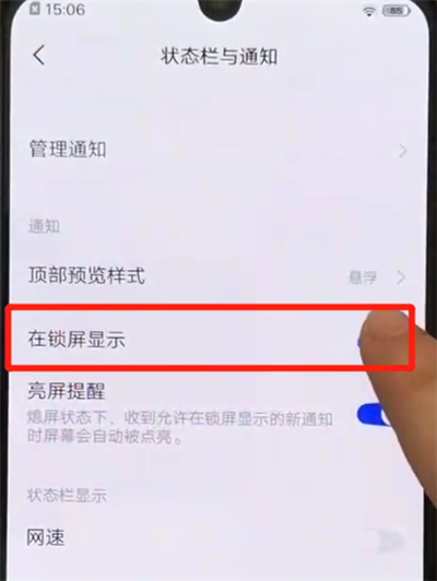 iqoo手机关闭锁屏通知的操作教程截图