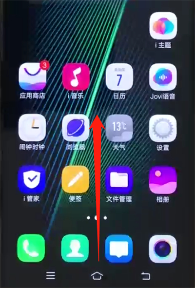 iqoo手机中呼出菜单栏的操作教程截图